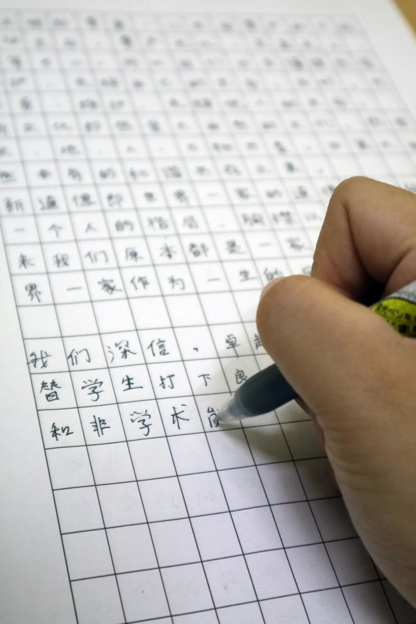 Pendidikan Bahasa Mandarin